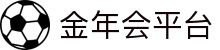 金年会-金年会·jinnian(金字招牌)诚信至上